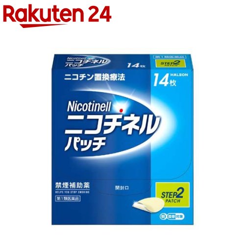 【第1類医薬品】ニコチネル パッチ 10 禁煙補助薬 14枚(14枚入(セルフメディケーション税制対象))【ニコチネル】[禁煙補助薬 ニコチン置換療法 1日1回...