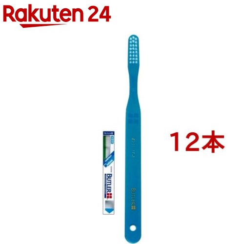 サンスター バトラー(BUTLER) 歯ブラシ ミディアムコンパクト フラットカット(＃211)(12本セット)【バトラー(BUTLER)】