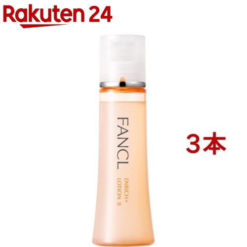 ファンケル エンリッチプラス 化粧液 II しっとり(30ml*3本セット)