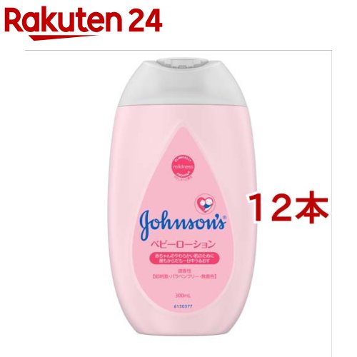 ジョンソン ベビーローション 微香性(300ml*12本セット)【ジョンソン・ベビー(johnson's baby)】[ベビーローション ミルク 赤ちゃん 保湿 クリーム]