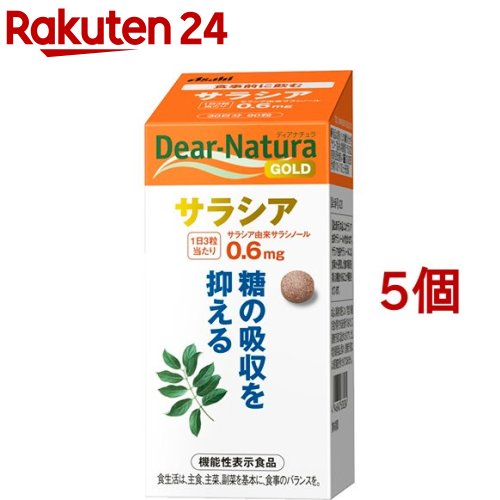 ディアナチュラゴールド サラシア 30日分(90粒 5個セット)【Dear-Natura(ディアナチュラ)】