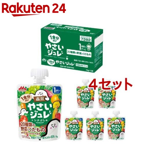 森永 1食分の やさいジュレ 20種類の野菜とくだもの 70g*6個入*4セット 【やさいジュレ】