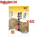 新鮮ささみ ふわふわ削り節チーズ入り 犬用(30g×60セット)【新鮮ささみ】