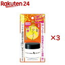 リモイストクリーム リッチタイプ 馬油 日本製(30g×3セット)【リモイスト】