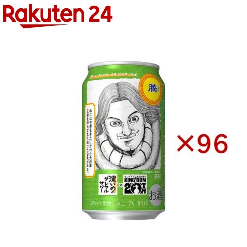 サッポロ 濃いめのグレフルサワー キングダムデザイン缶(24本入×4セット(1本350ml))