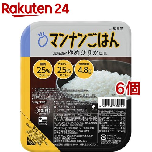 お店TOP＞健康食品＞食事療法＞カロリーコントロール食品＞低カロリー食品(主食)＞マンナンヒカリ マンナンごはん (160g*6個セット)【マンナンヒカリ マンナンごはんの商品詳細】●マンナンヒカリを美味しく食べていただくために、豊かな甘みの北海道産ゆめぴりかをブレンドし、黒部の名水「名水百選」でつややかに炊き上げました。●糖質25％カット(※)●カロリー25％カット(※)●食物繊維4.8g(※)●1食分※「日本食品標準成分表2010」水稲めし・精白米参照【マンナンヒカリ マンナンごはんの原材料】うるち米(北海道産)、米粒状加工食品(でんぷん、食物繊維(ポリデキストロース、セルロース)、グルコマンナン)／グルコン酸Ca、増粘剤(アルギン酸Na)、調味料(有機酸)【栄養成分】エネルギー・・・168kcaLたんぱく質・・・2.2g脂質・・・0.2g炭水化物・・・41.8g糖質・・・37.0g食物繊維・・・4.8g食塩相当量・・・0〜0.1g【注意事項】・加熱後は熱くなっていますので、やけどにご注意ください。・オーブントースターでは調理できません。・フタ、トレーに傷がつきますとカビが生えますのでご注意ください。・フィルム内の水滴は品質上問題ありません。・開封後はなるべく早くお召し上がりください。【原産国】日本【ブランド】マンナンヒカリ【発売元、製造元、輸入元又は販売元】大塚食品※説明文は単品の内容です。商品に関するお電話でのお問合せは、下記までお願いいたします。受付時間9：00-17：00(土・日・祝日、休業日を除く)食品に関するお問合せ：088-697-0627飲料に関するお問合せ：088-697-0621リニューアルに伴い、パッケージ・内容等予告なく変更する場合がございます。予めご了承ください。・単品JAN：4901150530941大塚食品540-0021 大阪市中央区大手通3丁目2番27号 ※お問合せ番号は商品詳細参照広告文責：楽天グループ株式会社電話：050-5577-5043[米・穀類/ブランド：マンナンヒカリ/]