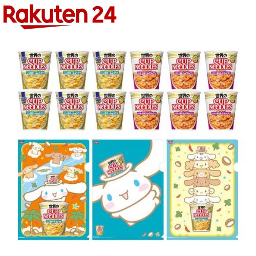 【企画品】日清カップヌードル×シナモロールクリアファイルコンプリートセット(1セット)【カップヌードル】