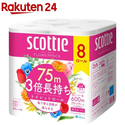 スコッティ フラワーパック 3倍長持ち トイレット ダブル(75m*8ロール)【スコッティ(SCOTTIE)】