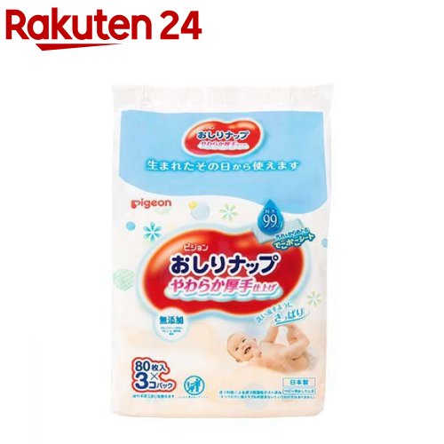 おしりナップ やわらか厚手仕上げ 純水99％(80枚入*3個パック*12個)【おしりナップ】