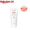 アベンヌ トリクセラNT フルイドクリーム 全身用保湿クリーム 敏感肌用(200ml)【アベンヌ(Avene)】