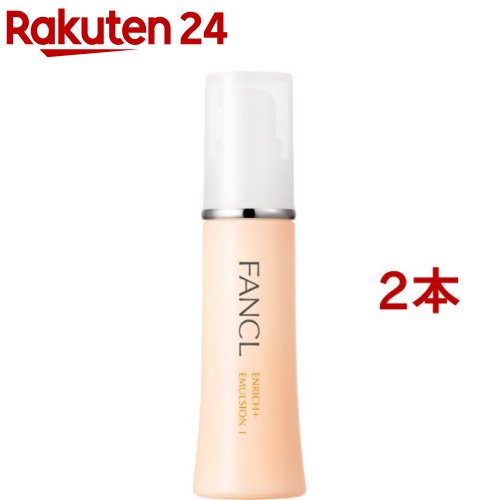 ファンケル エンリッチプラス 乳液 I さっぱり(30ml*2本セット)