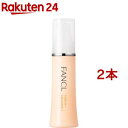 ファンケル エンリッチプラス 乳液 I さっぱり(30ml*2本セット)【ファンケル】