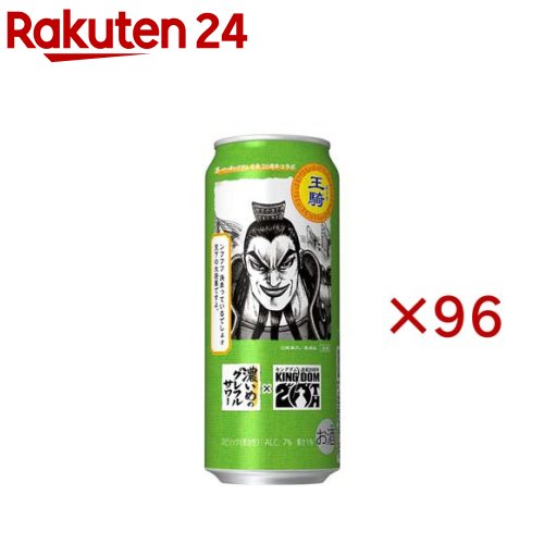 サッポロ 濃いめのグレフルサワー キングダムデザイン缶(24本入×4セット(1本500ml))