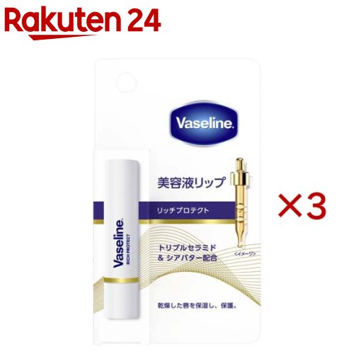 お店TOP＞化粧品＞リップケア・眉まつげケア＞リップケア＞リップクリーム＞ヴァセリン リップ リッチプロテクト (3セット)商品区分：化粧品【ヴァセリン リップ リッチプロテクトの商品詳細】●美しさは肌研究から。●ヴァセリンの美容液リップが唇にうるおいを。●トリプルセラミド、ワセリン、シアバターを含む美容液処方。●トリプルセラミドは、乾燥した唇を保湿しながら保護します。●ワセリン＆シアバターは、うるおいを与え、乾燥による荒れを防ぎます。【販売名】UJリップクリームSPA【成分】ワセリン、トリイソステアリン酸トリメチロールプロパン、オクチルドデカノール、リンゴ酸ジイソステアリル、テトライソステアリン酸ペンタエリスリチル、クエン酸トリイソステアリル、イソノナン酸イソノニル、ビスジグリセリルポリアシルアジペート-2、マイクロクリスタリンワックス、合成ワックス、シア脂、オゾケライト、水、キャンデリラロウ、セチルPEG／PPG-10／1ジメチコン、セレシン、ホホバエステル、エチルヘキシルグリセリン、ラウロイルラクチレートNa、BHT、酢酸トコフェロール、セラミドNP、フェノキシエタノール、セラミドAP、フィトスフィンゴシン、コレステロール、キサンタンガム、カルボマー、トコフェロール、セラミドEOP、酸化チタン【注意事項】・唇に異常が生じていないかよく注意して使用する。・傷、はれもの・湿疹等、異常のあるところには使用しない。・赤み、はれ、かゆみ、刺激・色抜け(白斑等)や黒ずみ等の異常が現れたときは、使用を中止し、皮ふ科医等に相談する。そのまま使用を続けると症状が悪化することがある。・目に入らないように注意し、目に入ったときは、こすらずにすぐ洗い流す。・乳幼児の手の届くところには置かない。・高温になる場所や直射日光のあたる場所には置かない。【原産国】タイ【ブランド】ヴァセリン(Vaseline)【発売元、製造元、輸入元又は販売元】ユニリーバ※説明文は単品の内容です。商品に関するお電話でのお問合せは、下記までお願いいたします。受付時間9：00-17：00(土・日・祝日、年末年始を除く)ヘアケア製品：0120-500-513スキンケア製品：0120-110-747ポンズインスティテュート：0120-500-076ホームケア製品：0120-362-17リニューアルに伴い、パッケージ・内容等予告なく変更する場合がございます。予めご了承ください。・単品JAN：4902111786681ユニリーバ153-8578 東京都目黒区上目黒2-1-1 ユニリーバ・ジャパン株式会社 ※お問合せ番号は商品詳細参照広告文責：楽天グループ株式会社電話：050-5577-5043[リップケア/ブランド：ヴァセリン(Vaseline)/]