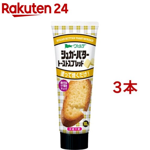 ヴェルデ シュガーバタートーストスプレッド(100g*3本セット)【ヴェルデ】