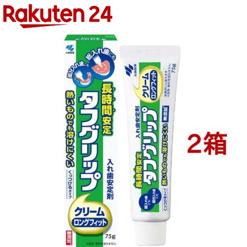 タフグリップ クリーム 入れ歯安定剤(総入れ歯・部分入れ歯)(75g*2箱セット)【タフグリップ】[無添加 ..