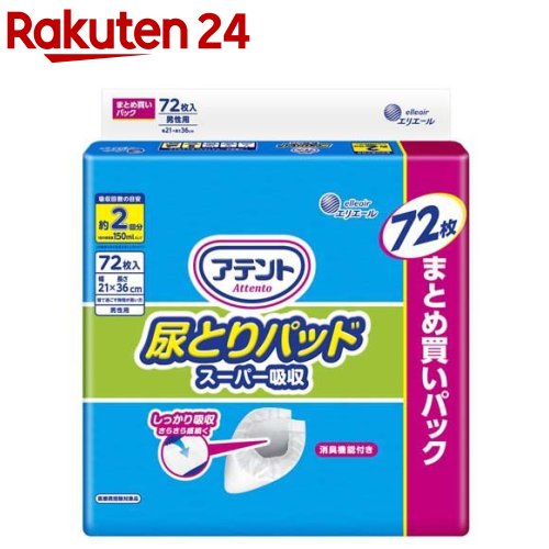 アテント 尿とりパッド スーパー吸収 男性用(72枚入)【アテント】