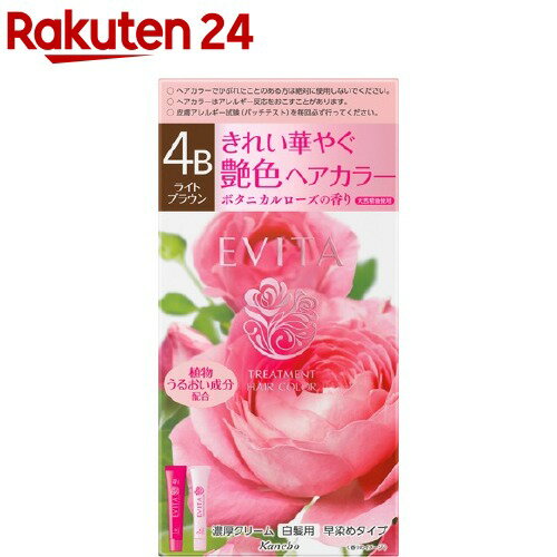 エビータ トリートメントヘアカラー4B ライトブラウン(医薬部外品)(45g+45g)【kane07】【ka9o】【EVITA(エビータ)】