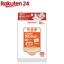 【第3類医薬品】のびのびサロンシップフィットH(20枚入(セルフメディケーション税制対象))【サロンシップ】
