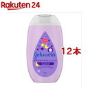 ジョンソン すやすやタイムローション(300ml*12本セット)【ジョンソン・ベビー(johnson's baby)】[ベビーローション ミルク 赤ちゃん 保湿...