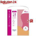 アテント うす型パンツ 下着気分 エレガントピンクべージュ L(32枚入*2袋セット)【アテント】