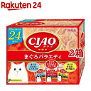 CIAO パウチ まぐろバラエティ(40g*24袋入*2箱セット)【チャオシリーズ(CIAO)】