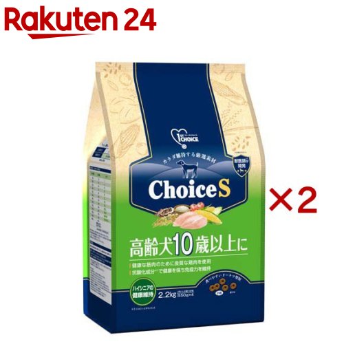 ファーストチョイス ChoiceS 高齢犬10歳以上に(2.2kg×2セット)