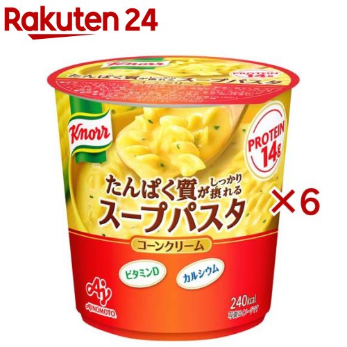 クノール たんぱく質がしっかり摂れるスープパスタ コーンクリーム(57.2g×6セット)【クノール】