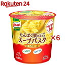 お店TOP＞健康食品＞プロテイン＞プロテイン原材料別＞その他のプロテイン＞クノール たんぱく質がしっかり摂れるスープパスタ コーンクリーム (57.2g×6セット)【クノール たんぱく質がしっかり摂れるスープパスタ コーンクリームの商品詳細】●お湯を注ぐだけで簡単に作れて、1食あたり14gのたんぱく質、ビタミンD、カルシウムが摂取できるスープパスタです。●まろやかで濃厚なスープともちもち食感のパスタが入っているので、それだけで食事になります。●カラダ作りに重要なたんぱく質が摂取できて、それだけで食事になる最もおいしいスープパスタです。【品名・名称】パスタ入りスープ【クノール たんぱく質がしっかり摂れるスープパスタ コーンクリームの原材料】パスタ(ベルギー製造)、乳たん白、スイートコーン、乳糖、デキストリン、食用加工油脂、脱脂粉乳、クリーミングパウダー、でん粉、食塩、砂糖、コーンバターパウダー、バターソテーオニオンパウダー、チキンエキス、酵母エキス、たまねぎ、パセリ、香辛料／調味料(アミノ酸等)、乳化剤、V.D、(一部に小麦・乳成分・大豆・鶏肉を含む)【栄養成分】1食(57.2g)あたりエネルギー：240kcal、たんぱく質14g、脂質5.1g、炭水化物35g、食塩相当量1.3g、ビタミンD17μg、カルシウム240mgたんぱく質以外の栄養成分については、推定値【アレルギー物質】小麦、乳成分、大豆、鶏肉【保存方法】記載なし【注意事項】・容器が熱くなりますので、気をつけてお持ちください。【原産国】日本【ブランド】クノール【発売元、製造元、輸入元又は販売元】味の素※説明文は単品の内容です。商品に関するお電話でのお問合せは、下記までお願いいたします。受付時間 平日9：30-17：00(土日・祝日・6月第3金曜日・夏期休暇・年末年始を除く）)調味料・加工食品・その他：0120-68-8181クノールスープ製品：0120-40-5656具たっぷり味噌汁：0120-53-0606甘味料・アミノ酸含有食品：0120-16-0505味の素KK栄養ケア(アクアソリタ、アミノエールゼリーなど)：0120-814-222リニューアルに伴い、パッケージ・内容等予告なく変更する場合がございます。予めご了承ください。・単品JAN：4901001530670味の素104-8315 東京都中央区京橋1-15-1※お問合せ番号は商品詳細参照広告文責：楽天グループ株式会社電話：050-5577-5043[プロテイン/ブランド：クノール/]