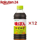 ミツカン 味ぽん マイルド(500ml×12セット)【味ぽん】