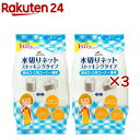 アドグッド ハウスラボ ストッキング水切りネット兼用(2個パック×3セット(1個100枚入))【HouseLab(ハウスラボ)】