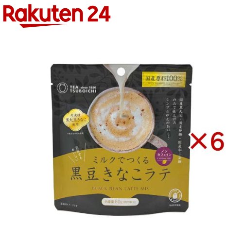 楽天市場】きなこラテの通販