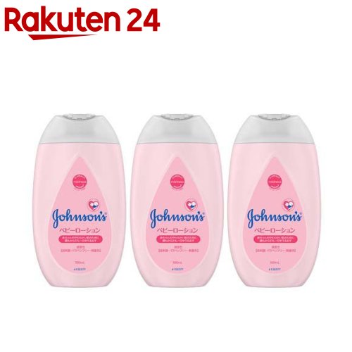 ジョンソン ベビーローション 微香性(300ml*3本セット)【ジョンソン・ベビー(johnson's baby)】[ベビー..