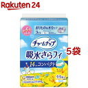 チャームナップ吸水さらフィ コンパクト 無香 羽なし 3cc 14cm(44個入×5袋セット)【チャームナップ軽度】