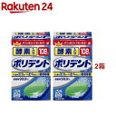 酵素入りポリデント 入れ歯洗浄剤(108錠入*2箱セット)