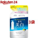 モイスチュアマイルド ホワイト パーフェクトエッセンス つめかえ(200ml*3袋セット)【モイスチュアマイルド】