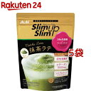 スリムアップスリム 酵素 スーパーフードシェイク 抹茶ラテ(315g 5袋セット)【スリムアップスリム】