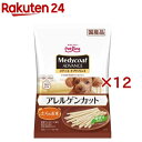 メディコート アドバンス アレルゲンカット ジャーキー たら&お米 細切り 犬用(60g×12セット)【メディコート】