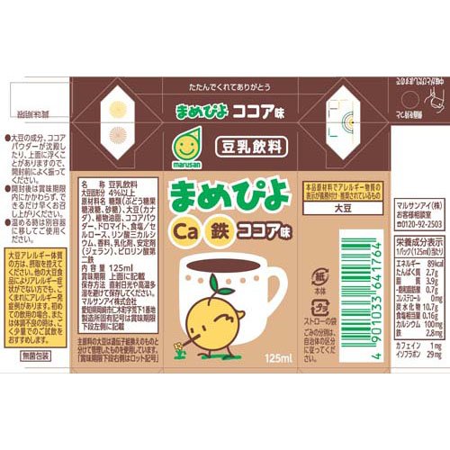 まめぴよ ココア味(24本入×2セット(1本125ml))