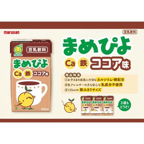 まめぴよ ココア味(24本入×2セット(1本125ml))