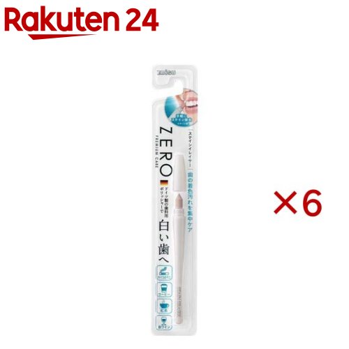 エビス ゼロ プレミアムケア ステインイレイサー(6セット)