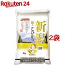 令和5年産 新潟県産コシヒカリ(5kg 2袋セット／10kg)【おくさま印】