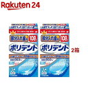 部分入れ歯用ポリデント 入れ歯洗浄剤(108錠入 2箱セット)【ポリデント】