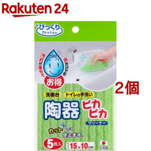 びっくりフレッシュ 陶器ピカピカクリーナー グリーン(5枚入*2コセット)【びっくりフレッシュ】