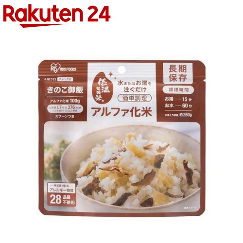 アイリスオーヤマ アルファ化米 きのこご飯 防災食 備蓄食(100g)[アルファ米 α米 非常食 ご飯 長期保存..