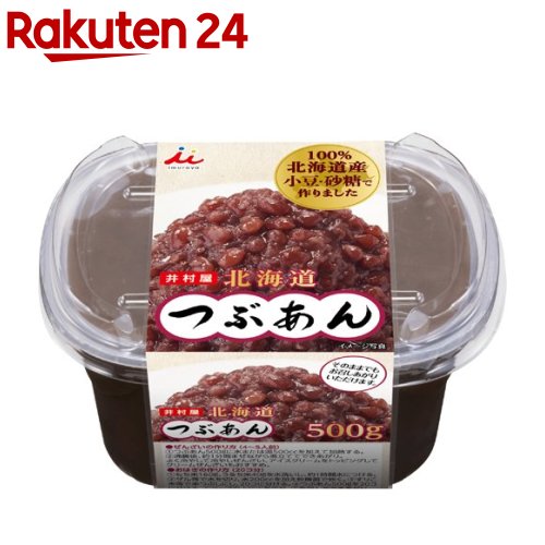 お店TOP＞フード＞お菓子＞和菓子＞餡子(あんこ)＞井村屋 北海道つぶあん (500g)【井村屋 北海道つぶあんの商品詳細】●原材料は全て北海道産 。北海道産小豆、北海道産ビートグラニュー糖を使用しています。●すっきりとした甘さで、小豆の風味豊かなつぶあんです。●リキャップ可能なオーバーキャップ付きで、保存しやすく使いやすい。●インキの一部に環境に配慮したバイオマスインキを採用しています。(バイオマスマーク表示)●お菓子作りやアイスのトッピング、朝食の時間にパンに塗るなど、様々なシーンでご使用いただけます。【品名・名称】つぶあん【井村屋 北海道つぶあんの原材料】砂糖(国内製造)、小豆【栄養成分】100g当たりエネルギー：258kcal、たんぱく質：5.1g、脂質：0.7g、炭水化物：57.9g、食塩相当量：0.06gこの表示値は目安です【保存方法】・直射日光、高温多湿を避けてください。【注意事項】・使用後はキャップをし、必ず冷蔵庫へお入れください。また開封後は早めにお召し上がりください。・ご使用の際、透明の液が出る場合がございますが、製品中の液糖分ですので、品質上問題ございません。【原産国】日本【ブランド】井村屋【発売元、製造元、輸入元又は販売元】井村屋リニューアルに伴い、パッケージ・内容等予告なく変更する場合がございます。予めご了承ください。井村屋514-8530 津市高茶屋7丁目1番1号0120-756-168広告文責：楽天グループ株式会社電話：050-5577-5043[米・穀類/ブランド：井村屋/]