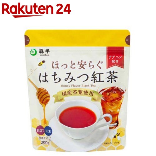 森半 はちみつ紅茶 ほっと安らぐはちみつ紅茶(200g)【森半】