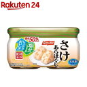 ニッスイ 塩分50％カット さけあらほぐし 2個パック(48g*2個入)【ニッスイ】[瓶詰 しゃけ瓶 ほぐし鮭 鮭フレーク]