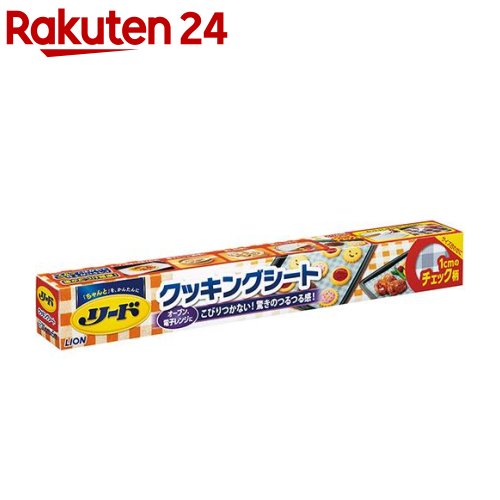 リード ヘルシークッキングシート 大(30cm*5m)【リード】