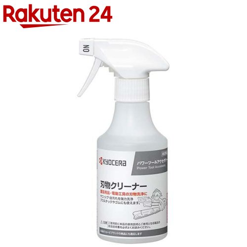 リョービ 京セラ 園芸用刃物クリーナー ph13.1 アルカリ電解水 6990997 300ml 【リョービ 京セラ 】